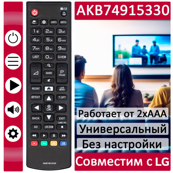 Пульт ДУ HUAYU Универсальный пульт для телевизора LG AKB74915330 LCD ...