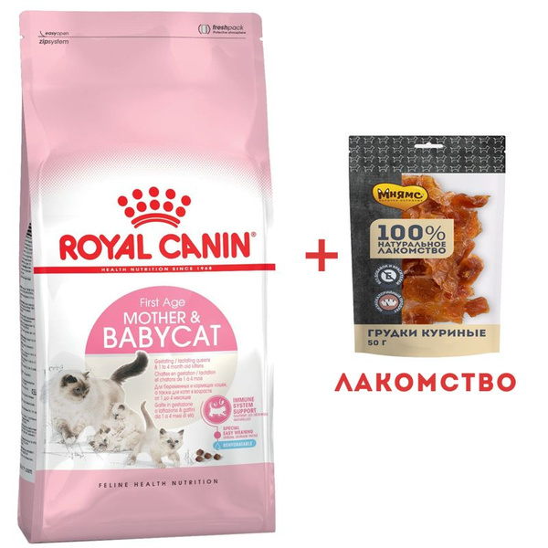 Royal Canin Mother & Babycat Сухой корм для котят (до 4 месяцев ...