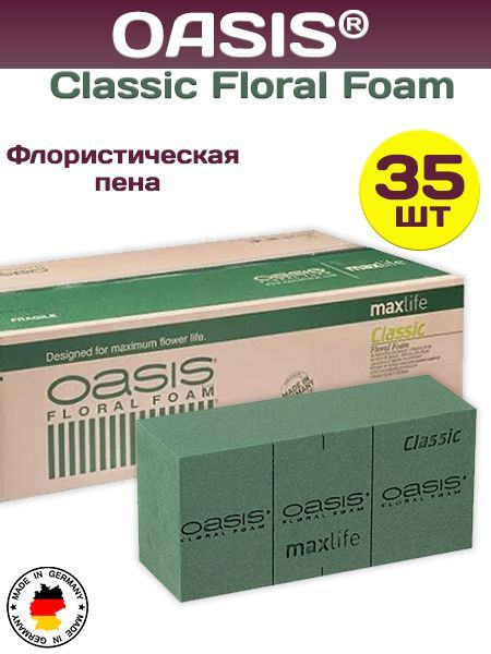 Губка Оазис флористическая пена Oasis Classic кирпич, 23 х 11 х 8 см ...