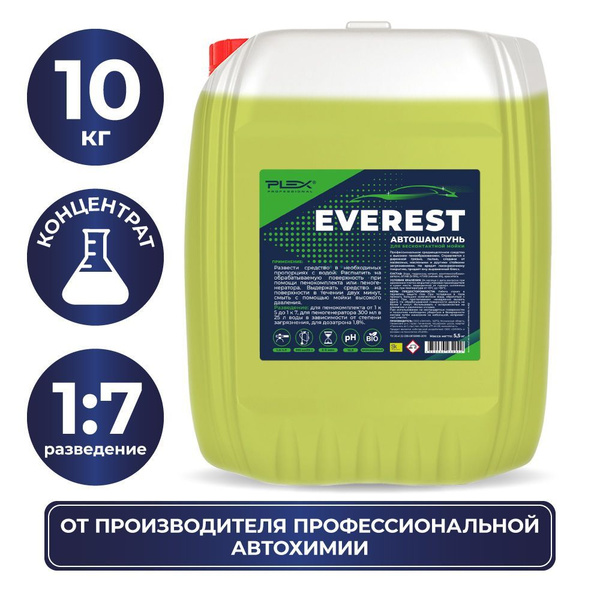 Автошампунь Plex для бесконтактной мойки (1:5-1:7 пенокомплект) EVEREST ...