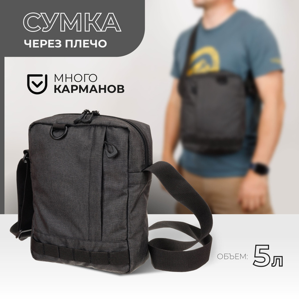 Сумка мужская через плечо Две сосны сумка на плечо Город Черная ...