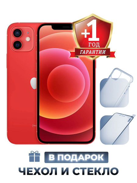 Смартфон Apple iPhone 12 mini_ 256 ГБ - купить по выгодной цене в ...