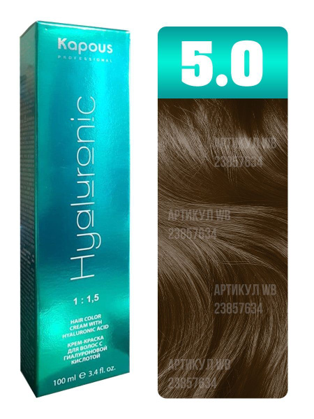 Kapous Professional Крем-краска для волос Hyaluronic Acid, с ...