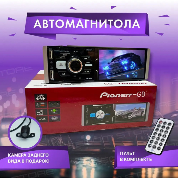 Автомагнитола 1 DIN с блютузом с экраном AUX флешки - купить в интернет ...