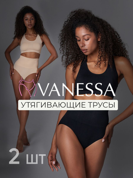 Комплект трусов утягивающая модель, с высокой талией Vanessa Нижнее ...