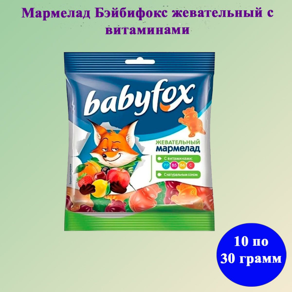 Babyfox РєРѕРЅС„РµС‚С‹ Mini