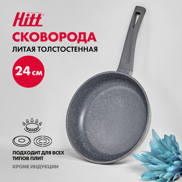 Сковорода HITT maroon сковородка кукмара тефаль, 24 см - купить по ...