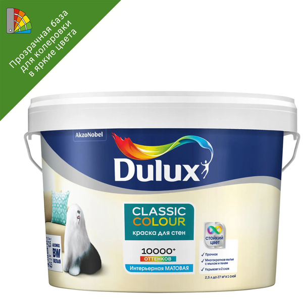 Краска DULUX для колеровки для стен и потолков Dulux Classic Colour ...