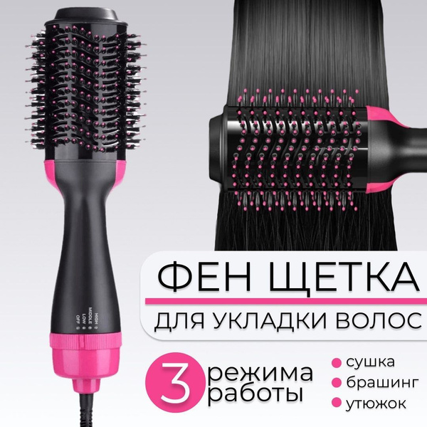 Фен для волос BAOBIOKI Фен / фен щетка для волос / фен расческа для ...