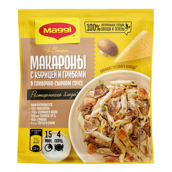 Приправа Maggi на второе для макарон в сливочно-сырном соусе с курицей ...