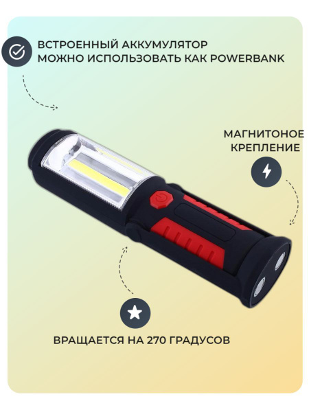 Магнитный фонарь (красный), для ремонта автомобиля, гаража, кемпинга ...