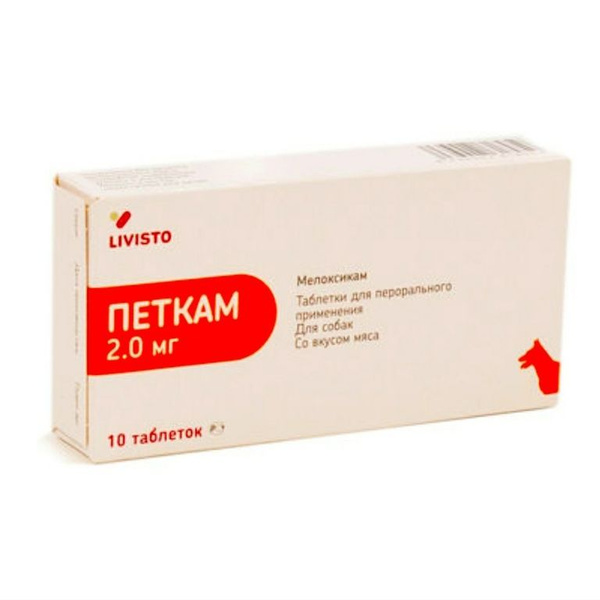 Петкам Табс Livisto, таблетки 2 мг 10 шт - купить с доставкой по ...