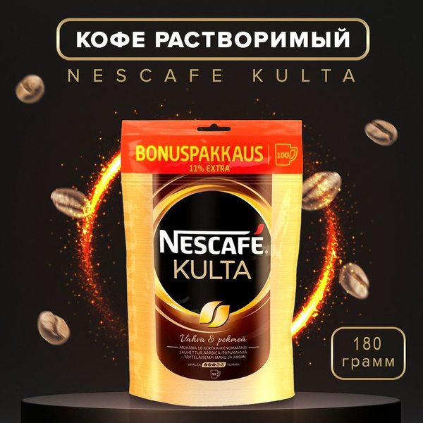 Финский растворимый кофе "Nescafe Kulta" (Нескафе культа), 180 грамм ...