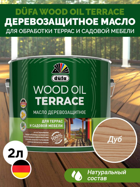 Масло для дерева DUFA Dufa Масло деревозащитное для террас и садовой ...