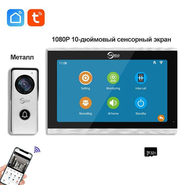 Видеодомофон ANJIELOSMART KW06-7, 1024x600 купить по низким ценам в ...