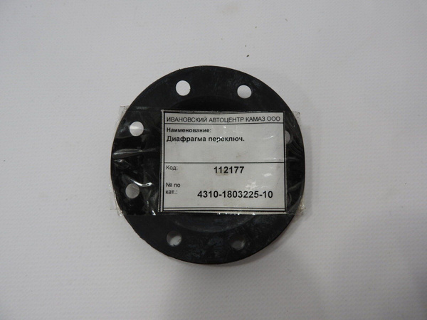 Диафрагма КАМАЗ-4310 пневмокамеры РК БРТ - БРТ арт. 4310-1803225-10 ...
