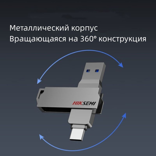 USB-флеш-накопитель USB-HK-128/256/512GB 128 ГБ - купить по выгодной ...