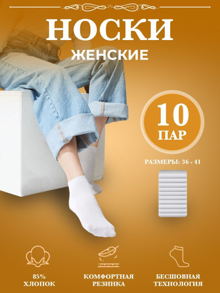Носки ЛАНМЕНЬ, 10 пар - купить с доставкой по выгодным ценам в интернет ...