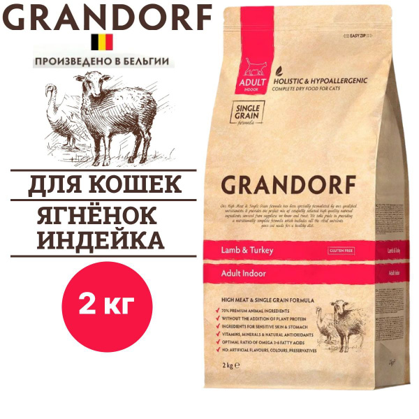 Сухой корм Grandorf CAT Lamb&Turkey INDOOR для домашних кошек с ...