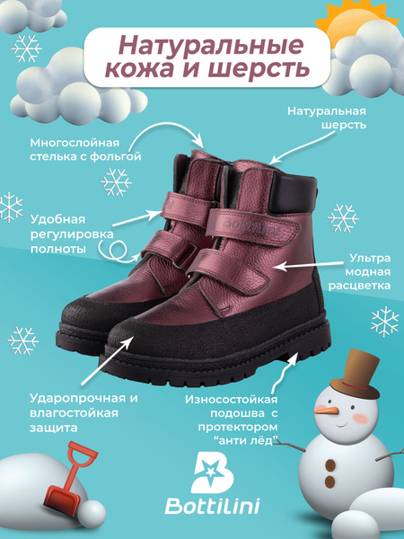 Ботинки Bottilini - купить с доставкой по выгодным ценам в интернет ...