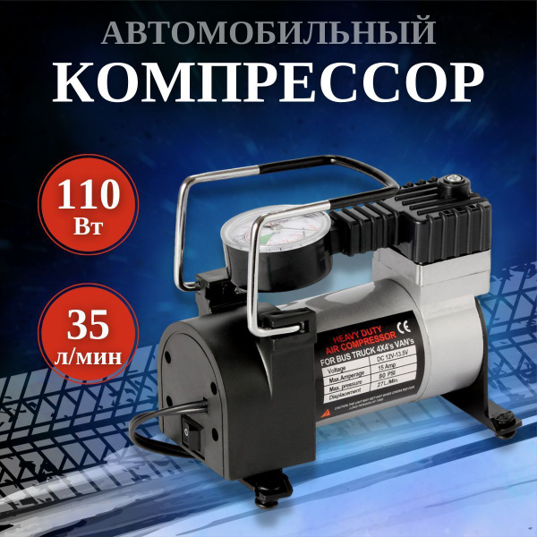 Компрессор автомобильный / Электрический насос от прикуривателя 12v ...