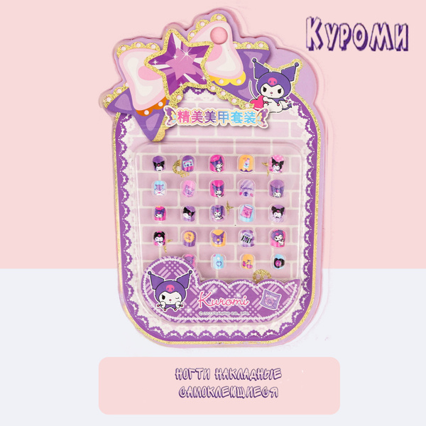 Ногти накладные, самоклеющиеся (24шт.), подарочный набор, для девочки ...