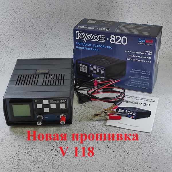 КУЛОН Устройство зарядное для АКБ, макс.ток 15,0 A, 215 мм - купить с ...