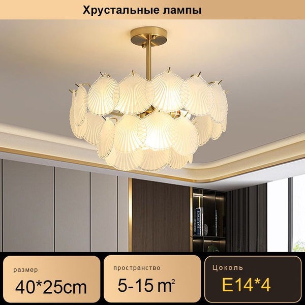 Потолочный подвесной светильник,хрусталь лампа, ЦокольE14*4 ...
