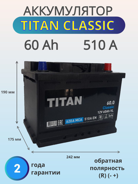 Аккумулятор автомобильный TUBOR Restart Titan купить по выгодной цене в ...