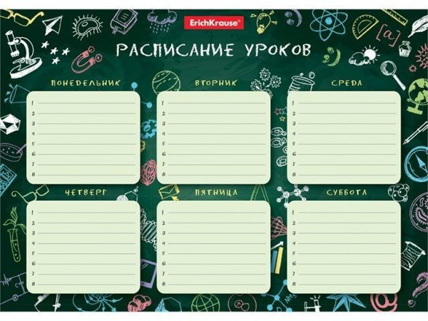 Картинки Расписание уроков для мальчиков (39 шт.) - #9864