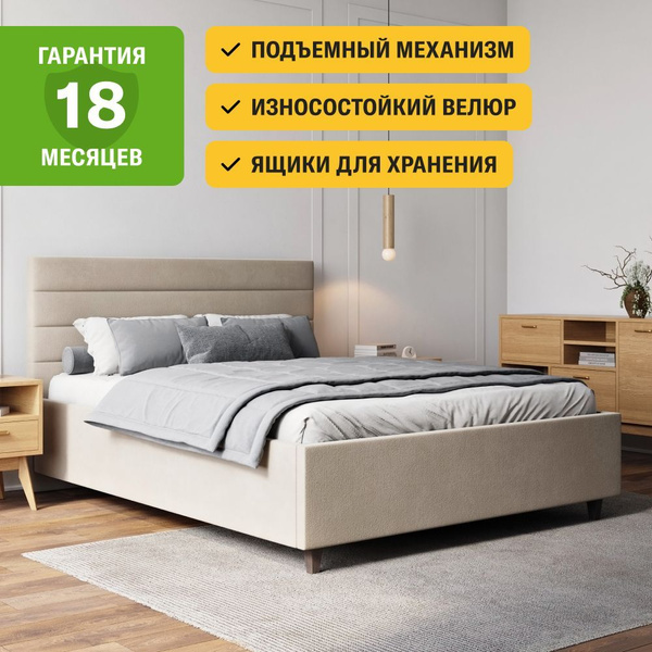 Вопросы и ответы о Двуспальная кровать 140х200 с подъемным механизмом ...