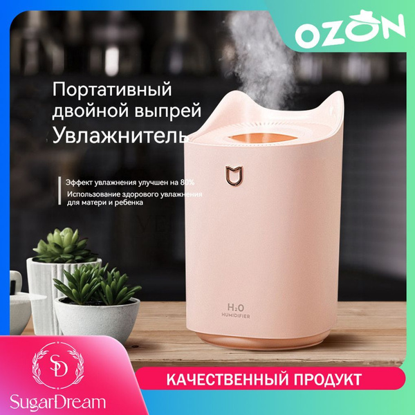 увлажнитель воздуха настольный,3000ml розовый,увлажнитель воздуха ...
