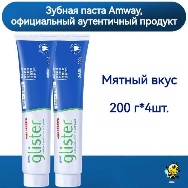 Амвэй Glister 150 мл. Многофункциональная зубная паста,Мятный вкус- 4 ...