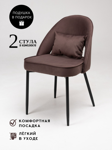 Perfecto Стул Стул кресло мягкий для кухни Glori / стул кухонный ...
