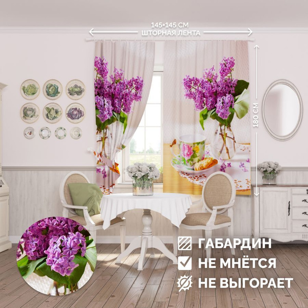 Фотоштора для кухни Chernogorov Home Кухонные шторы короткие, габардин ...