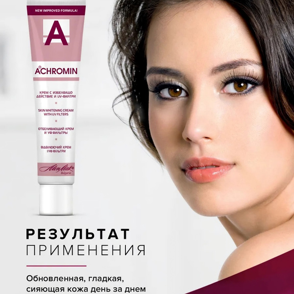 ACHROMIN Ахромин - купить с доставкой по выгодным ценам в интернет ...