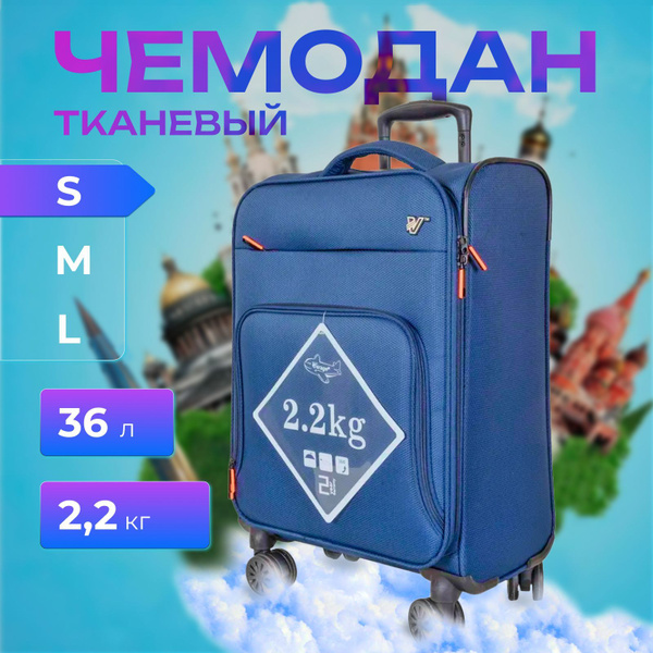 Чемодан Verage Облегченный, текстиль, размер S, 57 см, 44 литра ...