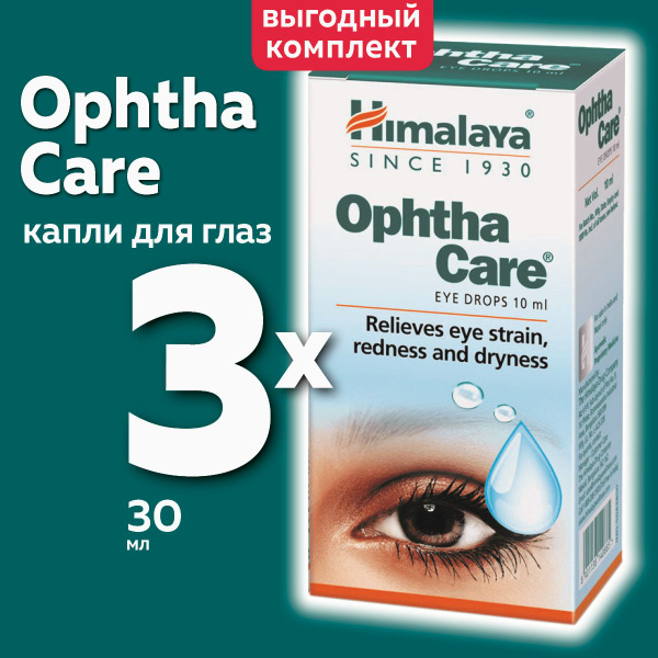 Ophtha Care Himalaya, капли глазные - купить с доставкой по выгодным ...