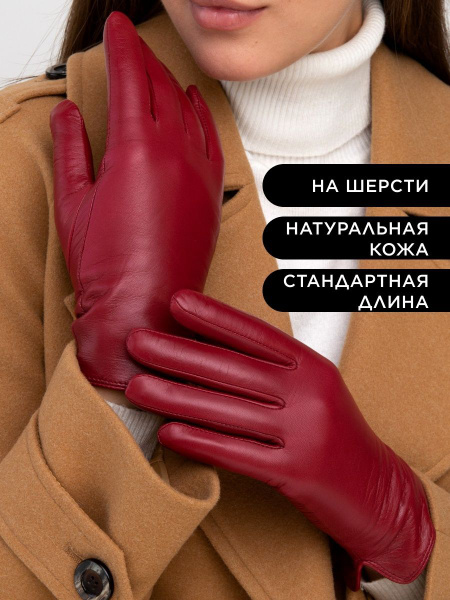 Перчатки Chansler - купить с доставкой по выгодным ценам в интернет ...