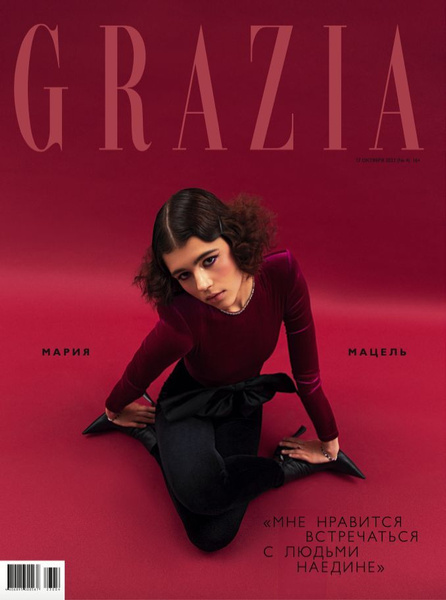 Журнал Grazia (Грация)-04/23 - купить с доставкой по выгодным ценам в ...