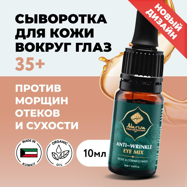 Adarisa Сыворотка для лица Увлажнение, 10 мл - купить с доставкой по ...