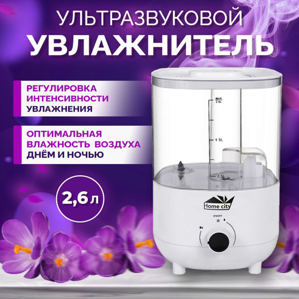 Увлажнитель воздуха для дома, пароувлажнитель в детскую комнату ...