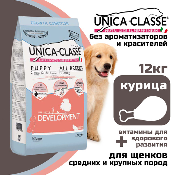 Корм Unica Classe для щенков средних и крупных пород c мясом курицы ...