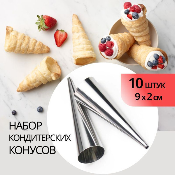 Форма для выпечки круассанов и трубочек 2*9 см, 10 штук, SH-1 - купить ...