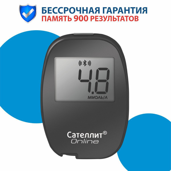 Глюкометр Сателлит онлайн - купить с доставкой по выгодным ценам в ...