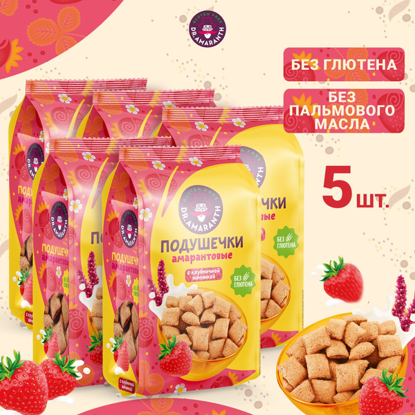 Подушечки без глютена "DR.AMARANTH" амарантовые со вкусом клубники, 5 шт. по 100г купить с