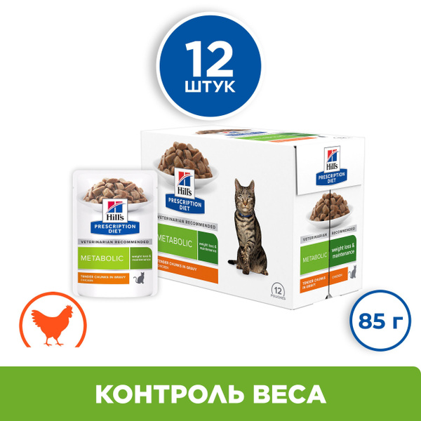 Влажный диетический корм для кошек Hill's Prescription Diet Metabolic ...