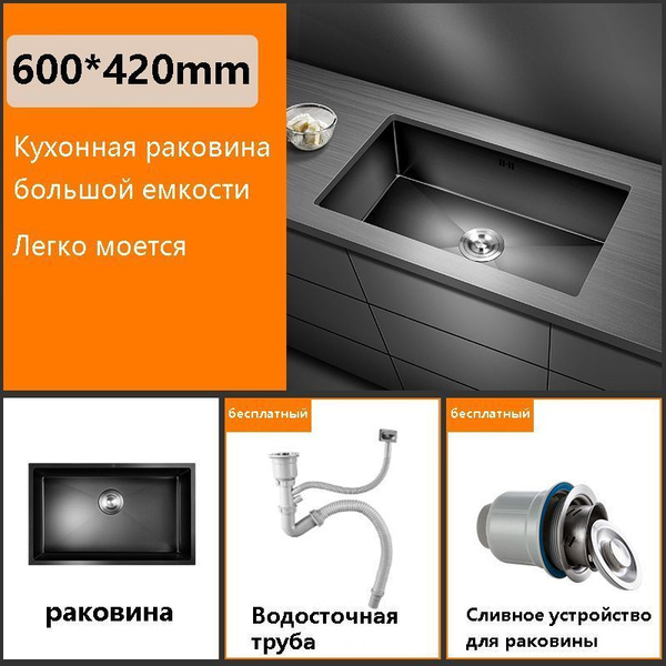 кухонная раковина, раковина из нержавеющей стали ,600*420mm - купить с ...