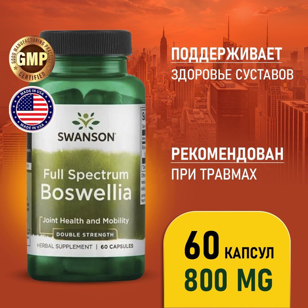 Swanson Full Spectrum Boswellia