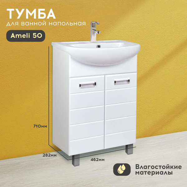 ALLDORATIZ Тумба под раковину, Тумба под раковину в ванную 50 напольная ...